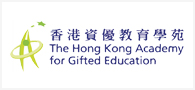 hong kong academy for gifted education